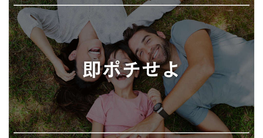 即買うべきもの