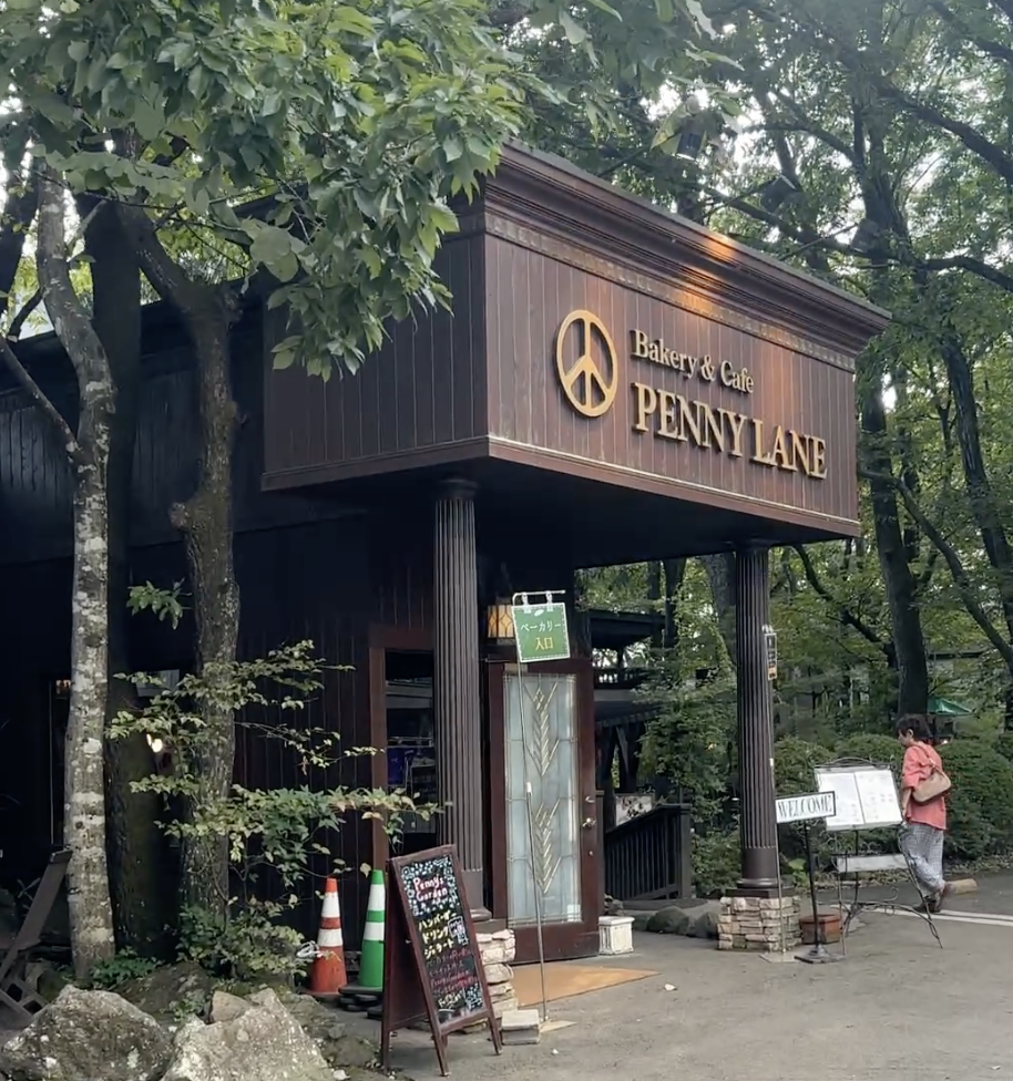 那須のベーカリー ペニーレイン 外観とビートルズの看板 子連れにも人気