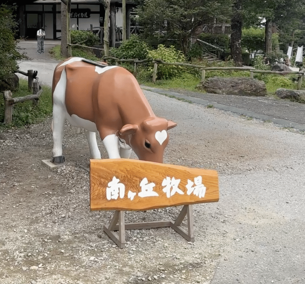 那須高原 南ヶ丘牧場の自然豊かな風景 家族連れに人気の観光地
