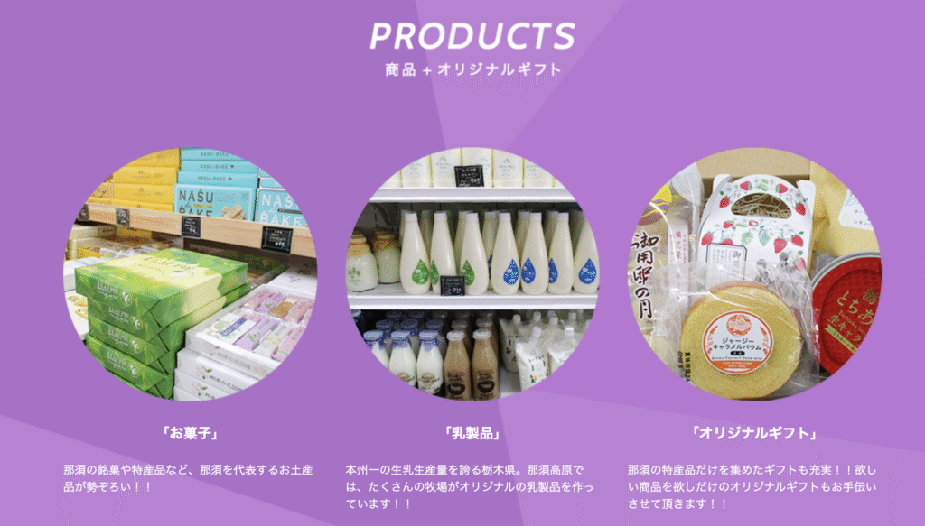 那須旅行 子連れ 道の駅 那須高原 友愛の森　ホームページ