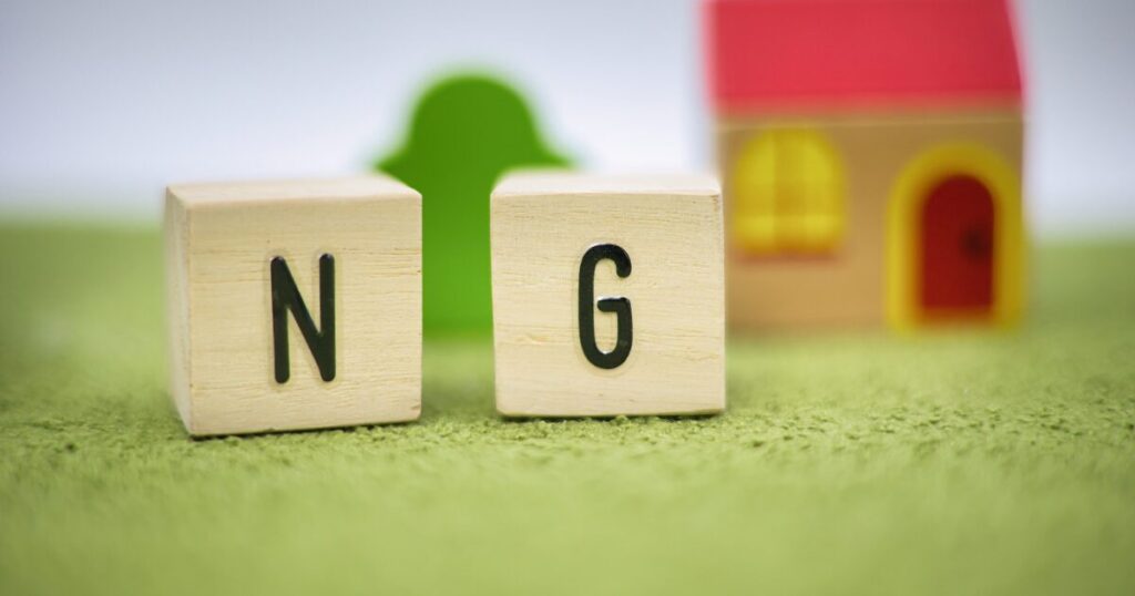 知らなかったでは危険！やりがちなNG行動5つ（NG）