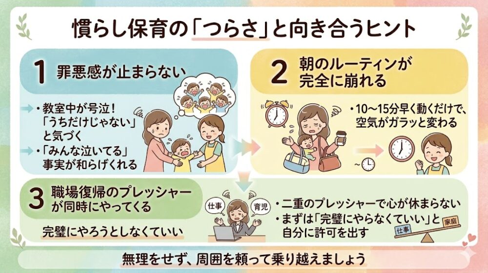 ３つの原因