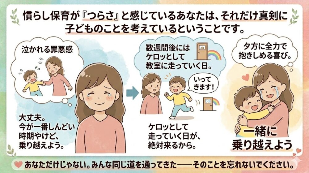 読んでくれているあなたへ