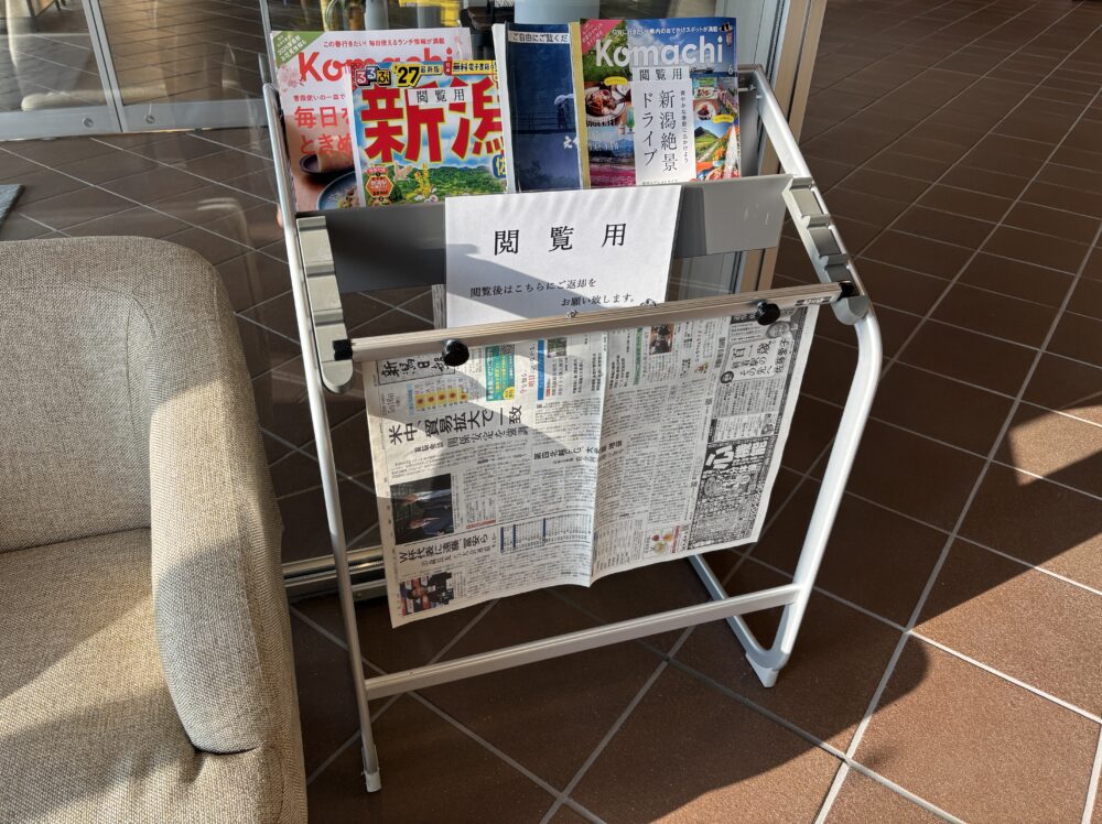 宿泊｜サンローラ川口で温泉＆まさかのダーツ【越後川口】（雑誌）