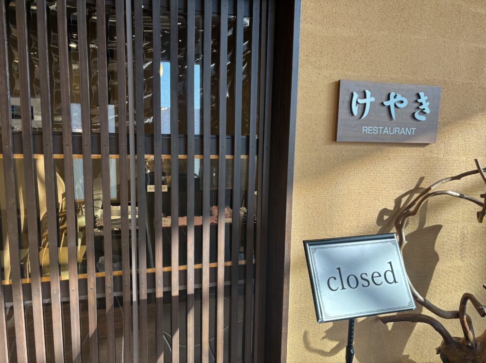 ホテルレストラン